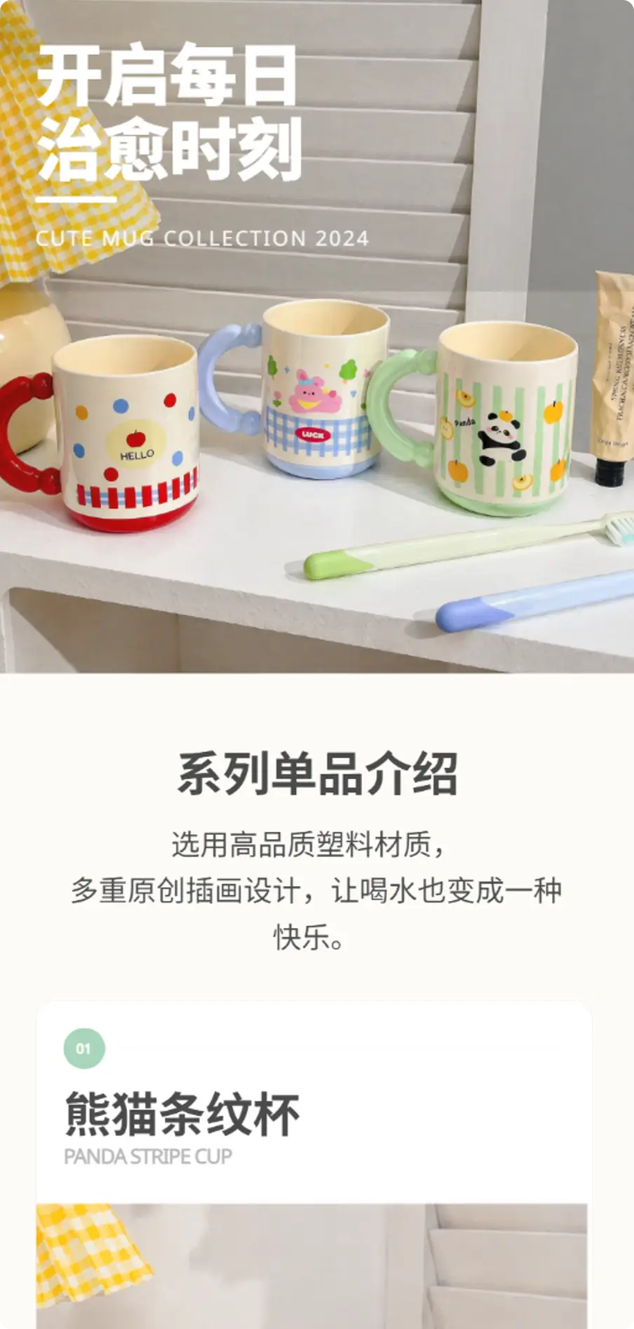 LinkPix 生成的多款杯具电商详情长图