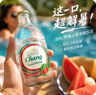 汽水商品生成的夏日使用场景主图候选