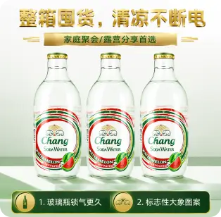 以三瓶汽水组合关系为核心的商品主图候选